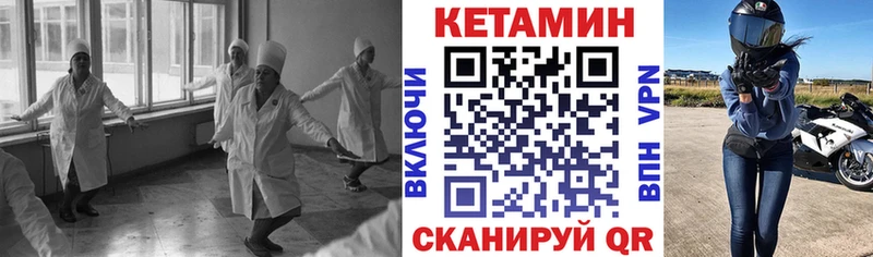 Кетамин VHQ  Канск 